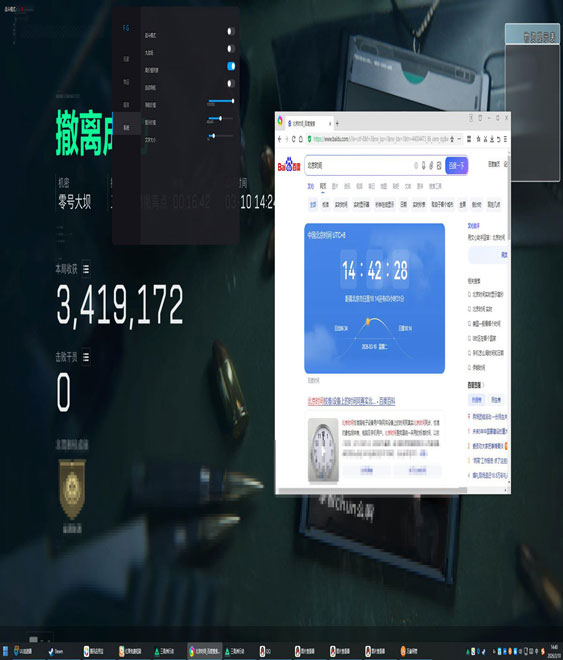 三角洲辅助工具神器软件效果