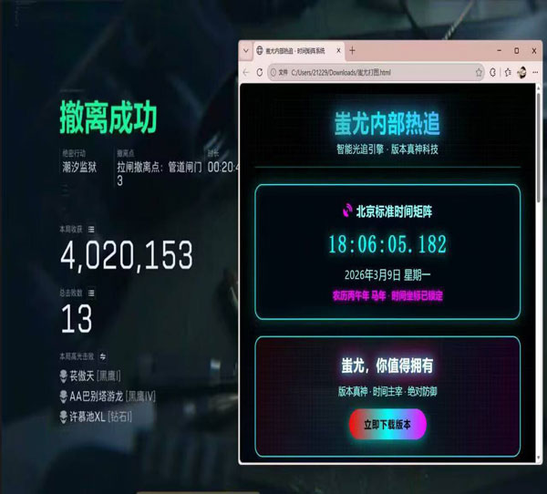 三角洲辅助工具神器透视自瞄效果
